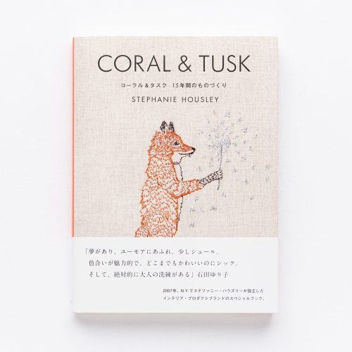 coralandtusk japanese book paperback 2