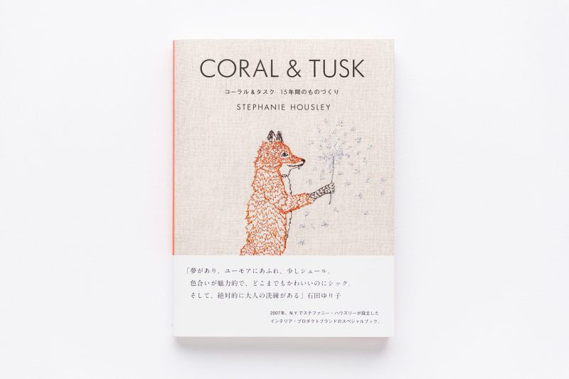 coralandtusk japanese book paperback 2